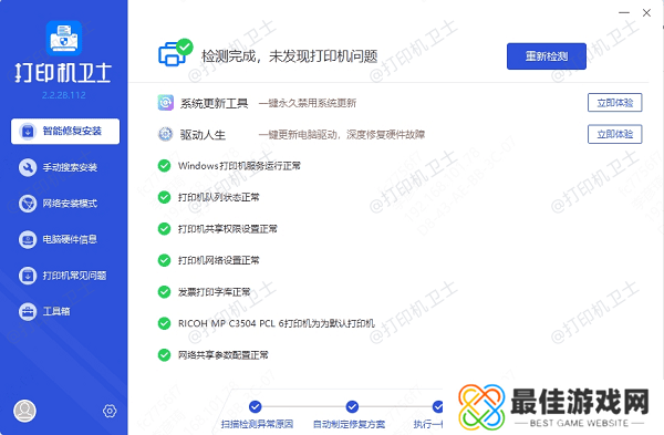更新打印机驱动程序 更新打印机驱动程序