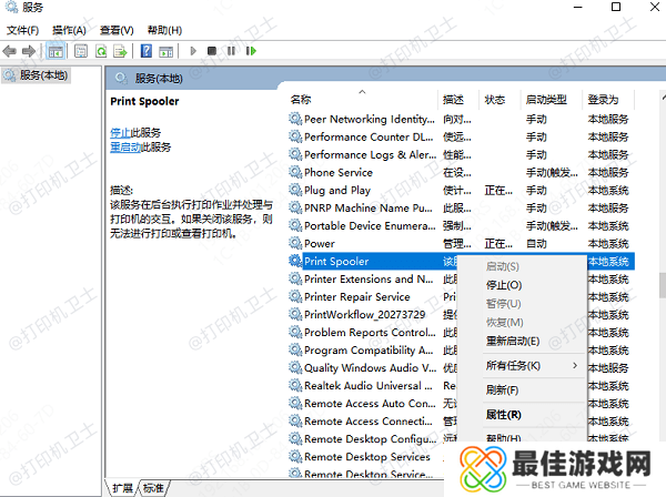 检查服务是否已启动