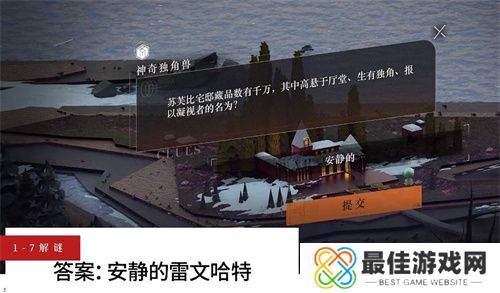 重返未来1999主线解密答案汇总大全 主线解谜答题答案是什么[多图]图片1