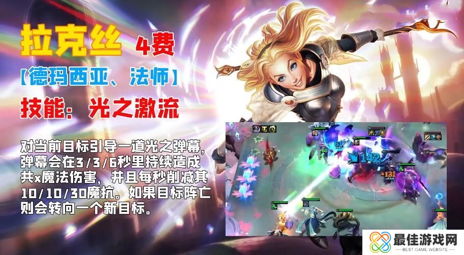 云顶之弈s9法师阵容攻略 S9赛季法师怎么样[多图]图片5