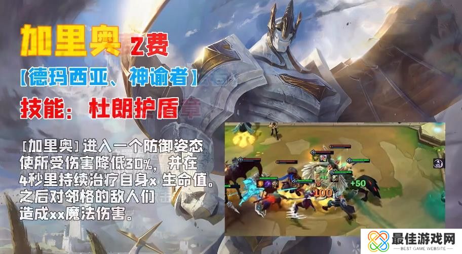 云顶之弈s9法师阵容攻略 S9赛季法师怎么样[多图]图片4