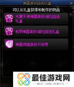 dnf15周年庆战令奖励大全 2023周年庆战令奖励内容一览[多图]图片6