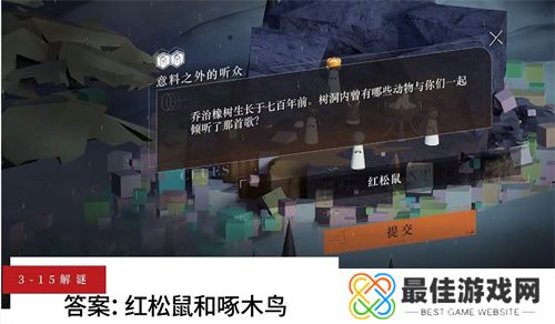 重返未来1999主线解密答案汇总大全 主线解谜答题答案是什么[多图]图片5