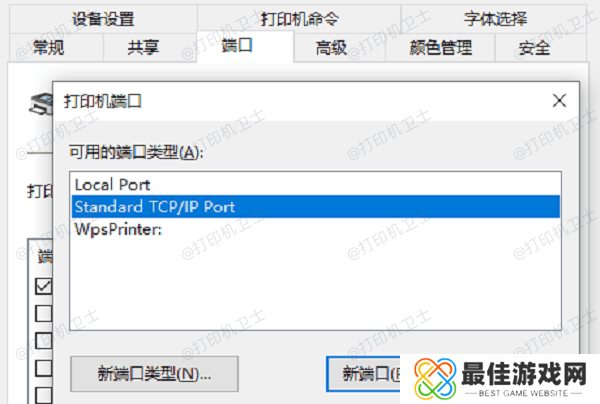 手动配置TCP/IP端口 手动配置TCP/IP端口