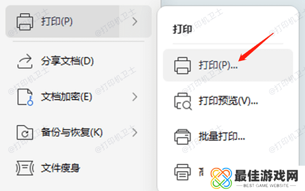 打印测试页 打印测试页