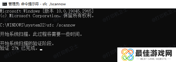 检查并修复系统文件 检查并修复系统文件