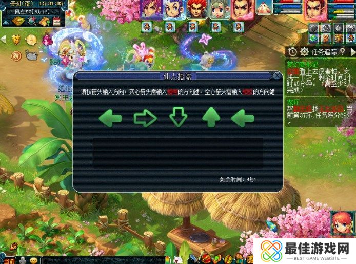 梦幻西游梦幻变形记副本攻略 梦幻变形计怎么玩[多图]图片3