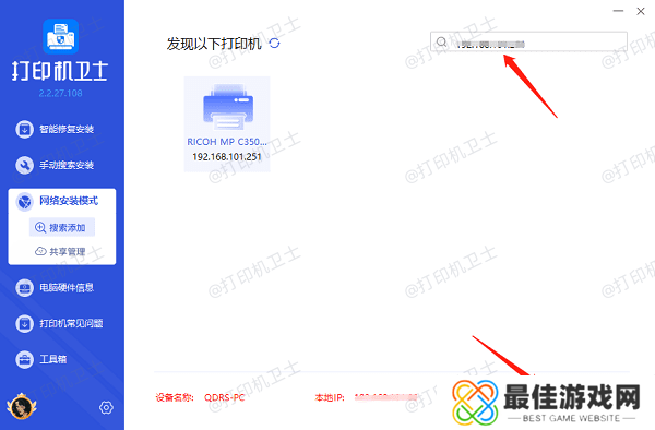 搜索共享打印机 搜索共享打印机