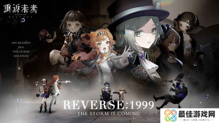 重返未来1999怎么刷初始装备 快速刷初始装备武器攻略[多图]图片1