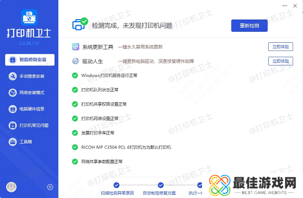 电脑连接打印机