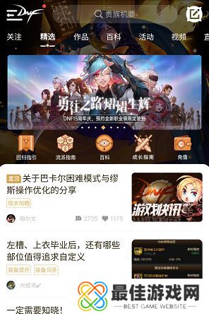 dnf弓箭手预约礼包怎么领取 弓箭手预约礼包领取方法[多图]图片3