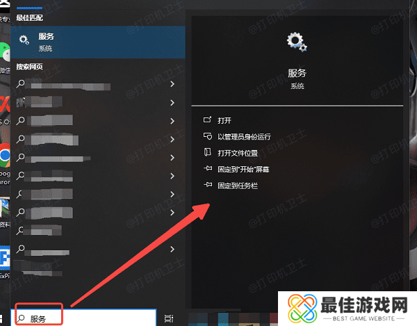 手动启动打印服务