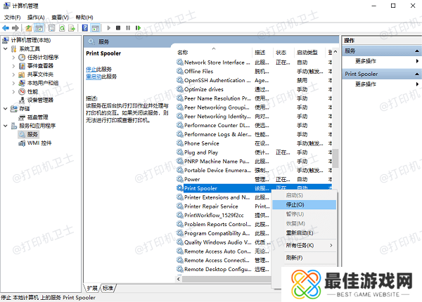 禁用后台打印服务 禁用后台打印服务