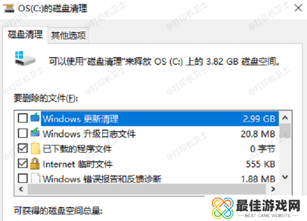清理临时文件 清理临时文件