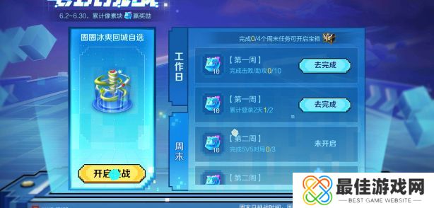 王者荣耀电玩挑战活动怎么玩 电玩挑战活动攻略[多图]图片4