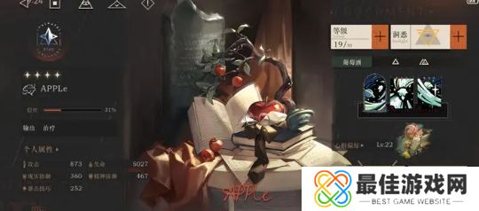 重返未来1999APPLe强度怎么样 APPle是否值得培养[多图]图片1