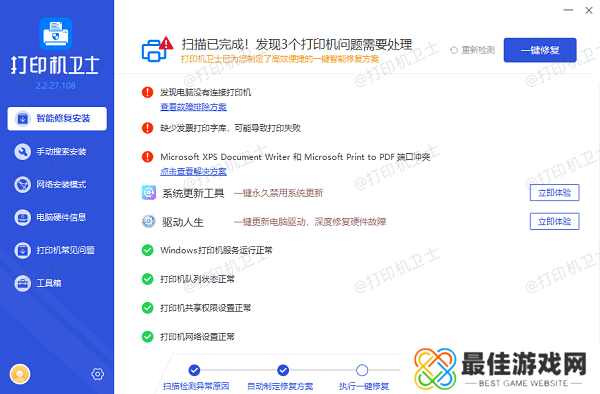 更新驱动程序 更新驱动程序