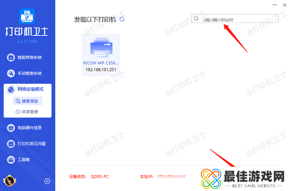 搜索添加共享打印机 搜索添加共享打印机