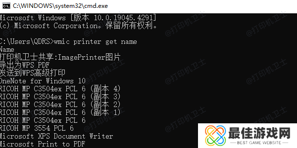 使用命令提示符取消打印任务 使用命令提示符取消打印任务