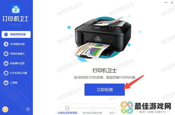 打开本站检测 打开本站检测
