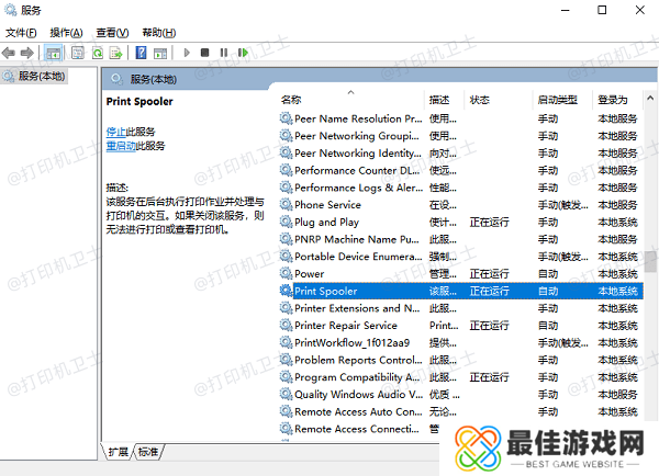 通过服务管理器取消打印任务 通过服务管理器取消打印任务