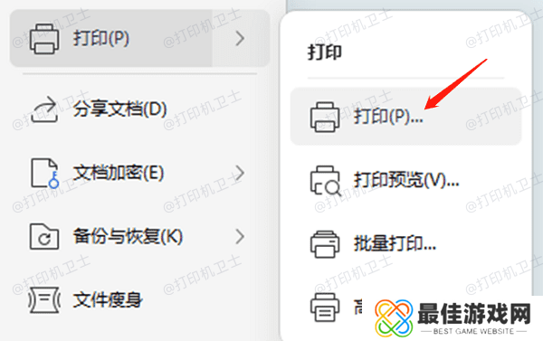 测试打印功能 测试打印功能