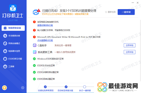 打印机驱动更新 打印机驱动更新