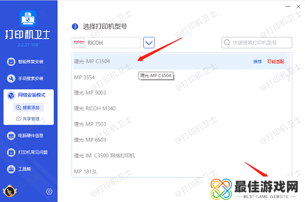 确认打印机型号 确认打印机型号
