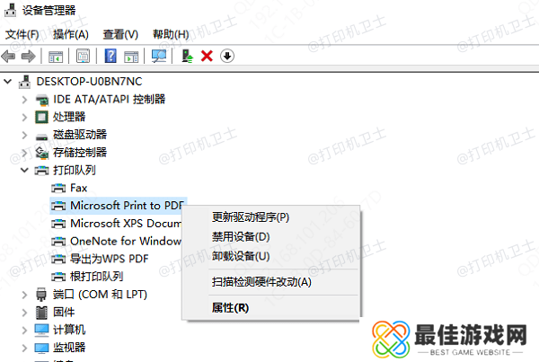检查驱动程序 检查驱动程序