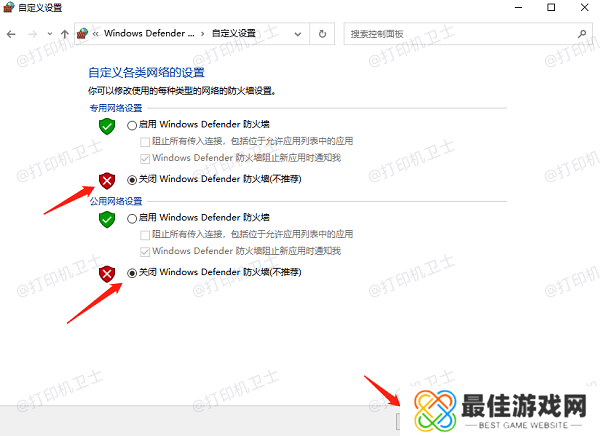 检查防火墙和安全软件 检查防火墙和安全软件