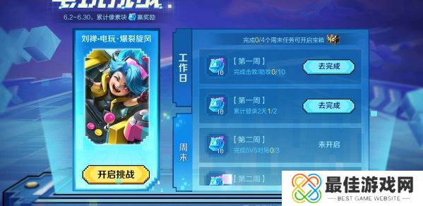 王者荣耀电玩挑战活动怎么玩 电玩挑战活动攻略[多图]图片3