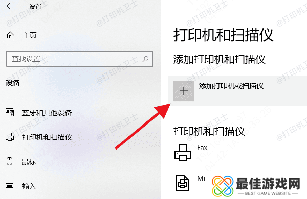 在电脑上添加打印机 在电脑上添加打印机
