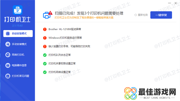 安装打印机驱动程序 安装打印机驱动程序