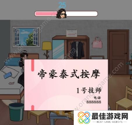 汉字找茬王妈妈回家前收拾好一切攻略 妈**假期通关答案[多图]图片3