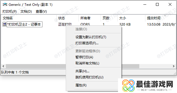 使用电脑停止打印 使用电脑停止打印