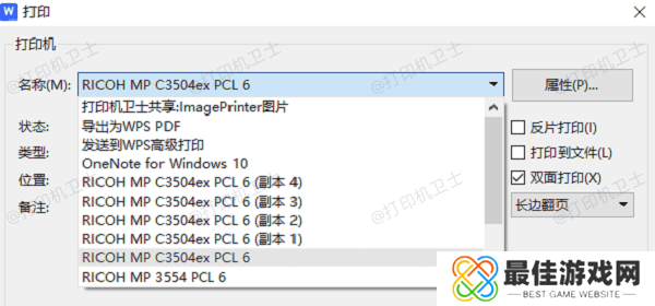 测试打印功能 测试打印功能