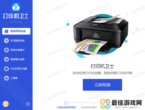 打印机故障检测 打印机故障检测