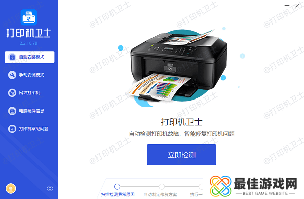 点击立即检测 点击立即检测