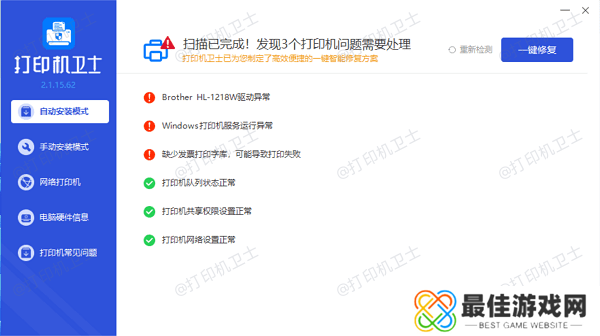 更新打印机驱动程序 更新打印机驱动程序