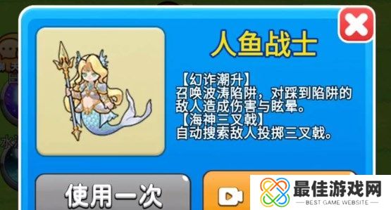 别惹农夫人鱼战士皮肤怎么获得 人鱼战士皮肤解锁方法[多图]图片1