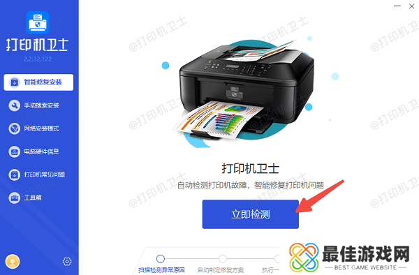 检测打印机设备状态