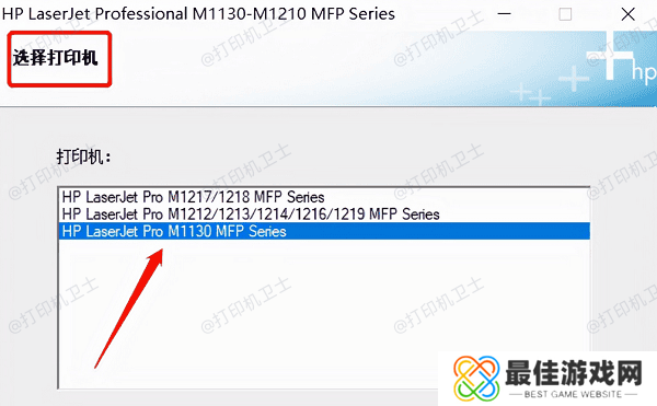 使用打印机自带光盘安装