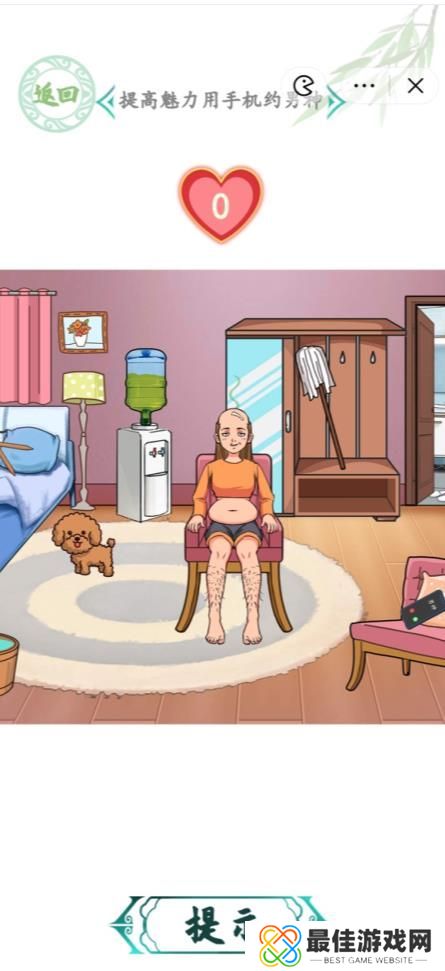 汉字找茬王变身美少女攻略 变身美少女答案[多图]图片1