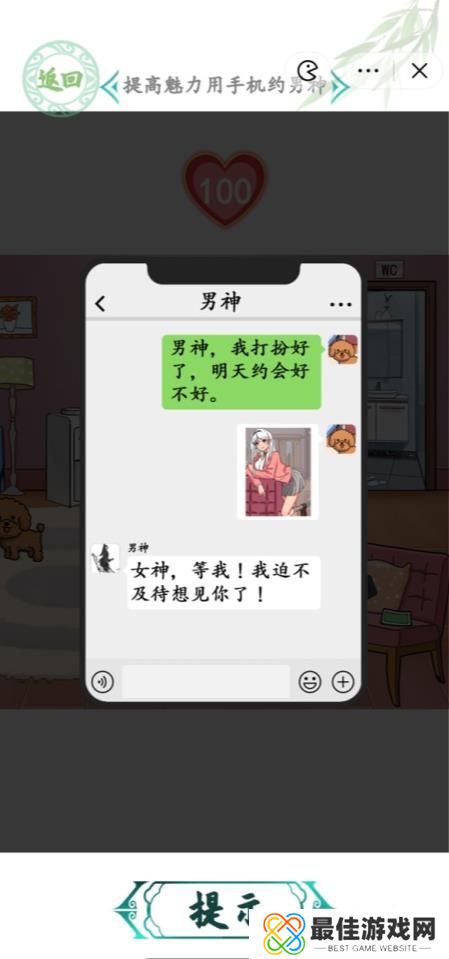 汉字找茬王变身美少女攻略 变身美少女答案[多图]图片3