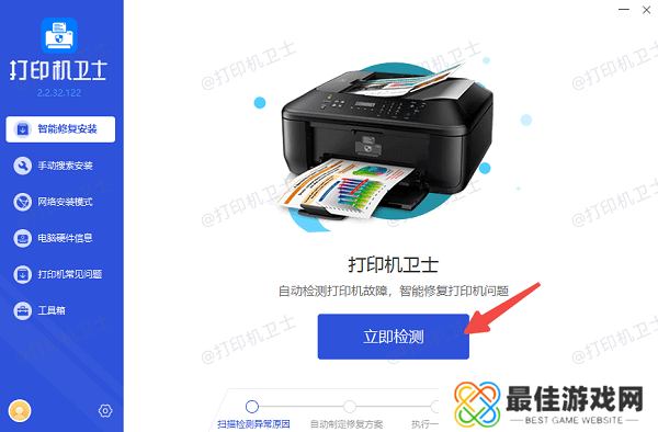 检测打印机设备状态 检测打印机设备状态