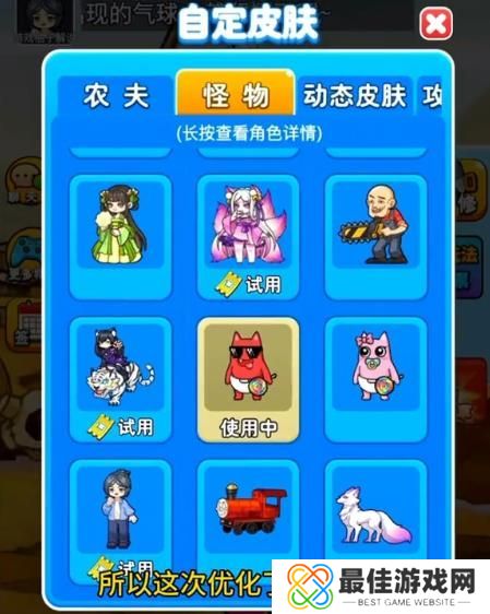 别惹农夫幻汐女神如何解锁 解锁人鱼战士幻汐女神办法[多图]图片3