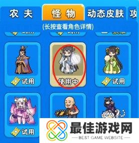 别惹农夫人鱼战士皮肤怎么获得 人鱼战士皮肤解锁方法[多图]图片2