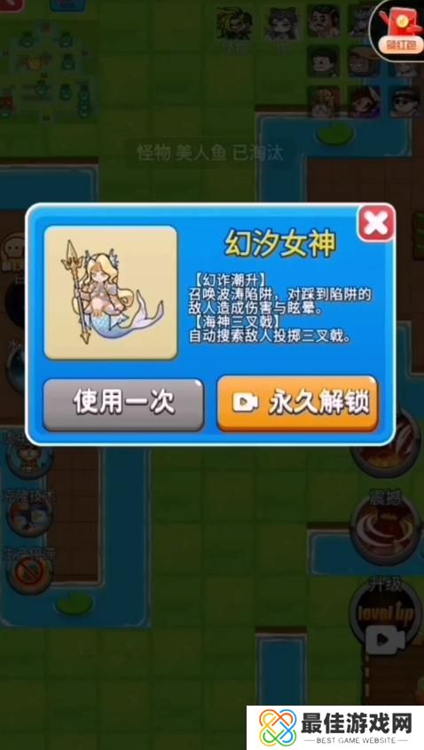 别惹农夫幻汐女神如何解锁 解锁人鱼战士幻汐女神办法[多图]图片2