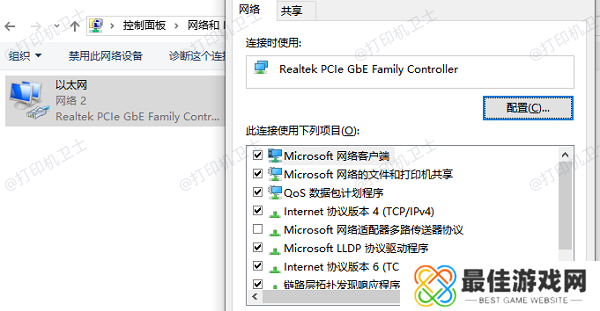 启用网络发现和文件共享 启用网络发现和文件共享