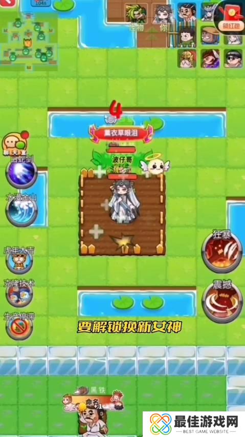 别惹农夫幻汐女神如何解锁 解锁人鱼战士幻汐女神办法[多图]图片4